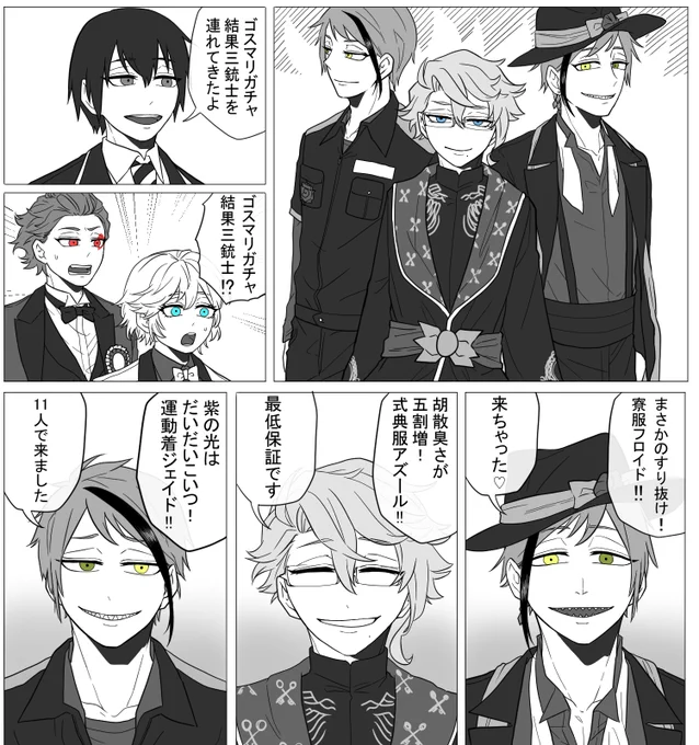 婿ッポラ来たよ記念絵とは名ばかりのガチャハイライトです
オクタの圧がすごかった
※監督生の顔出てます 