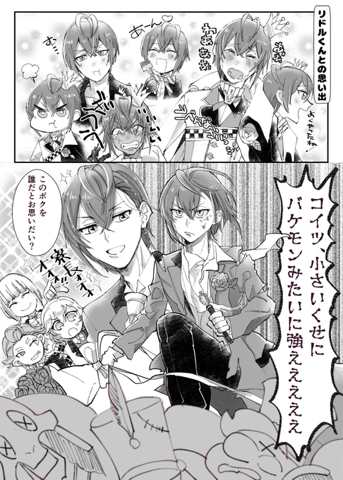 リドル君が すごい カッコよかった
#ツイステファンアート 