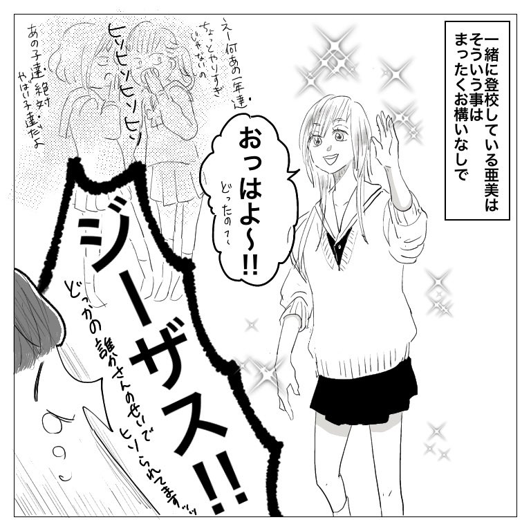 思い出小話親友編 2

#漫画 #エッセイ 
