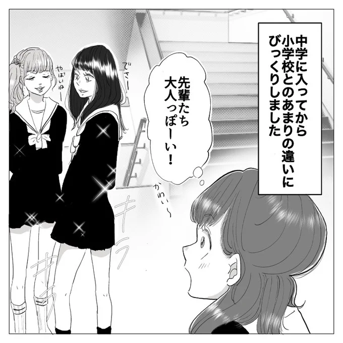 思い出小話親友編 2

#漫画 #エッセイ 