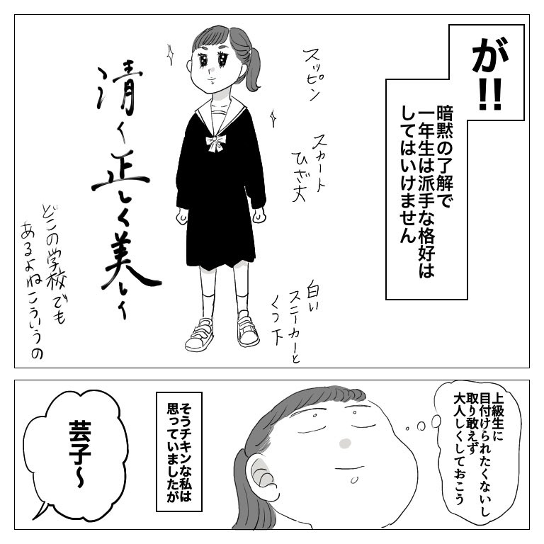 思い出小話親友編 2

#漫画 #エッセイ 