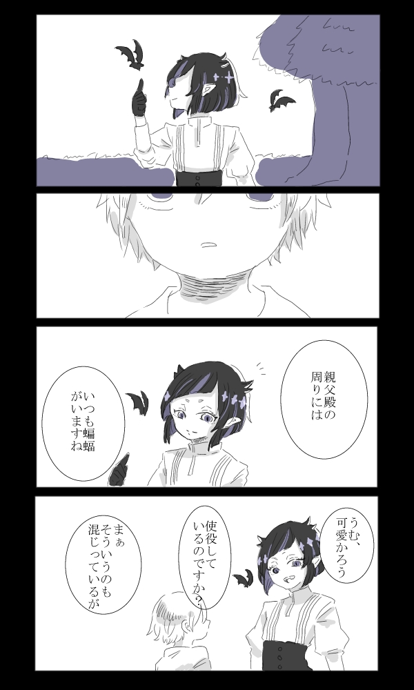 ツイステ リリアとシルバー 過去 妄想 リリアに夢をつめこみます ツイステファンアート もん3の漫画