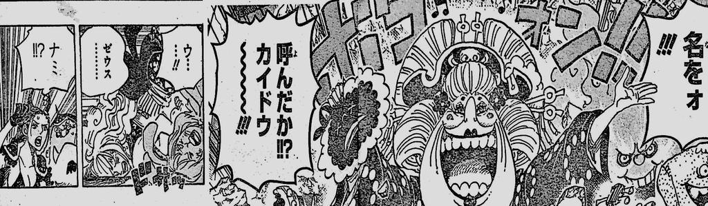 Freddietaro Onepiece985 Onepiecespoilers One Piece Chapter 985 Spoilers Just Noticed That Big Mom Captured Zeus And Nami And Carrot V T Co Csekhgocsy