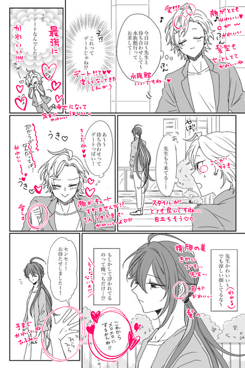 【いいねした人の絵に書き込んで褒める2】
ナヅさん @Naduu72 の漫画とイラストお借りしました!
褒めると言うより応援上映(?)みたいになりましたすみません!ナヅさんのひふじゃだ〜い好き〜??? 