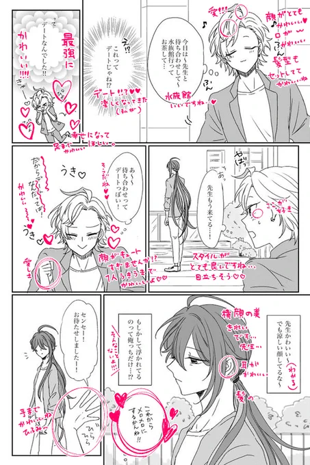 【いいねした人の絵に書き込んで褒める2】
ナヅさん @Naduu72 の漫画とイラストお借りしました!
褒めると言うより応援上映(?)みたいになりましたすみません!ナヅさんのひふじゃだ〜い好き〜??? 