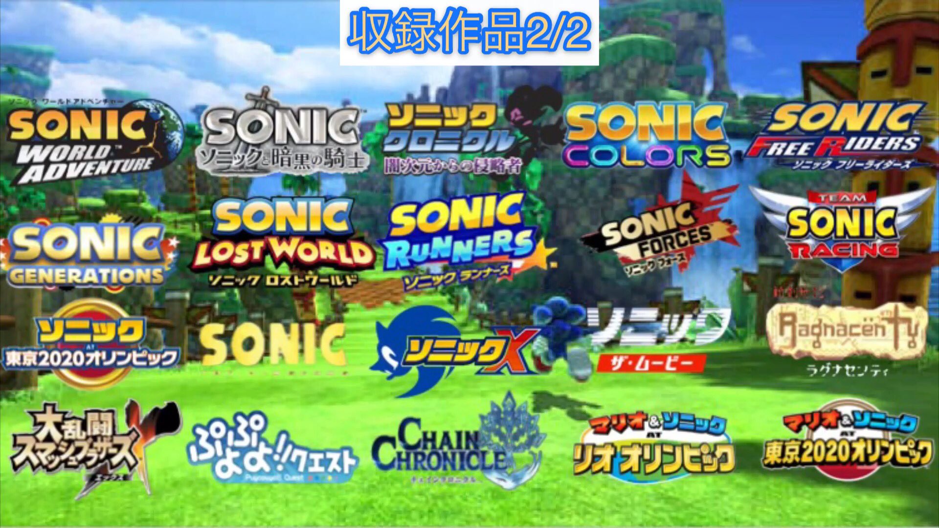 ソニック セリフbot Sonicsrf Twitter