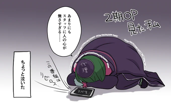 27話うわっ最後にOP流れる!!!エキドナきれい!!!うわああ…………ちょ……え…………………………… 