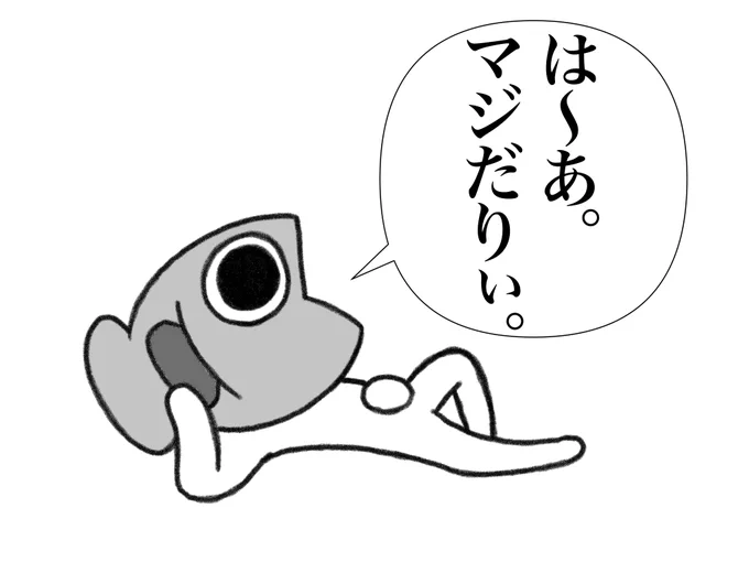サカナさんのぼやき。

#絵描きさんとつながりたい #魚 