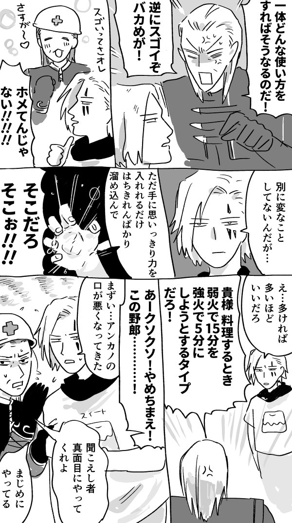 この後結局最後まで付き合うアンカノっち
※弊アースではアンカノさんは生きていて何故か主人公達とつるんでいます。 
