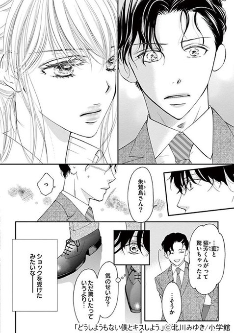 キスしようのtwitterイラスト検索結果 古い順 キスしようのtwitterイラスト検索結果 古い順