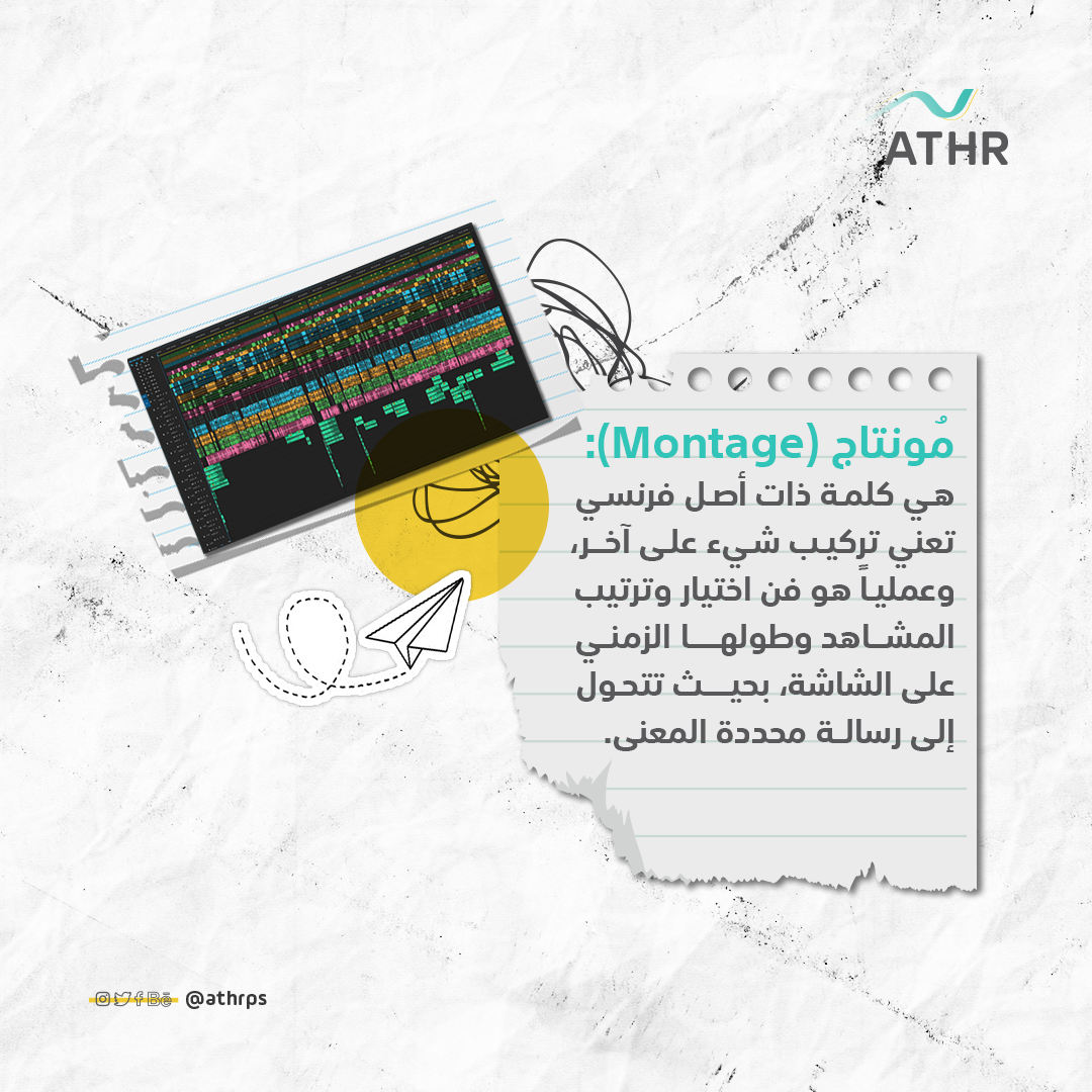 Athrps's tweet photo. هل سمعت بآلـــة الـ Moviola ؟
تعرف معنا على تاريخ بداية المونتاج وتحرير الأفلام 📽 https://t.co/CADD23svQv