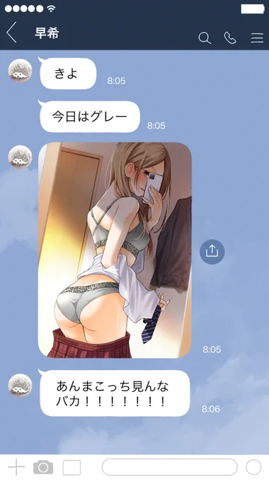 何故か毎朝下着の色を報告してくるようになった幼馴染理由を問いただすと顔を真っ赤にして逃げていってしまう 