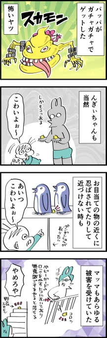 ピックアップんぎぃちゃん
#育児漫画 #育児絵日記 #育児あるある 