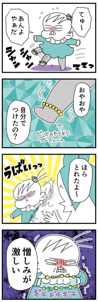ピックアップんぎぃちゃん
#育児漫画 #育児絵日記 #育児あるある 