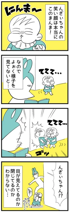 ピックアップんぎぃちゃん
#育児漫画 #育児絵日記 #育児あるある 