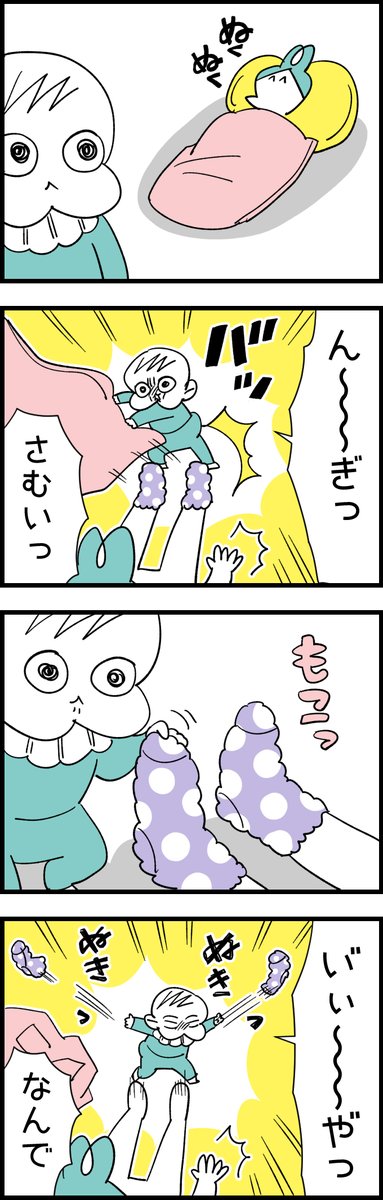 ピックアップんぎぃちゃん
#育児漫画 #育児絵日記 #育児あるある 