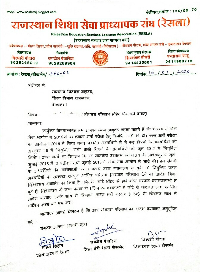 PRESIDENTBKN2's tweet photo. सभी साथियों को सादर प्रणाम ,RPSC 2015 के बाद मे नियुक्त व्याख्याताओ को नोशनल लाभ देने व RPSC से नियुक्त व्याख्याताओ के मूल फ़ोर्म सम्बधित विधालयो मे भिजवाने बाबत निदेशक महोदय जी को ज्ञापन दिया
निदेशक महोदय जी ने सकारात्मक कार्रवाई का विश्वास दिलाया @GovindDotasra
@MohanSihag24 https://t.co/DfsmvhR8Pg