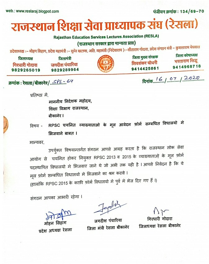 PRESIDENTBKN2's tweet photo. सभी साथियों को सादर प्रणाम ,RPSC 2015 के बाद मे नियुक्त व्याख्याताओ को नोशनल लाभ देने व RPSC से नियुक्त व्याख्याताओ के मूल फ़ोर्म सम्बधित विधालयो मे भिजवाने बाबत निदेशक महोदय जी को ज्ञापन दिया
निदेशक महोदय जी ने सकारात्मक कार्रवाई का विश्वास दिलाया @GovindDotasra
@MohanSihag24 https://t.co/DfsmvhR8Pg