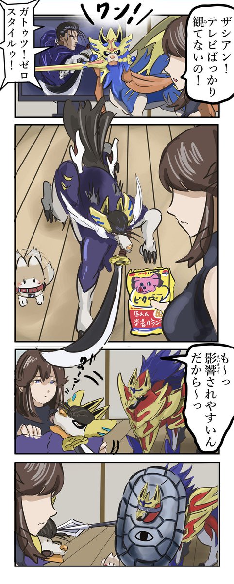 ザシアンのtwitterイラスト検索結果 ザシアンのtwitterイラスト検索結果