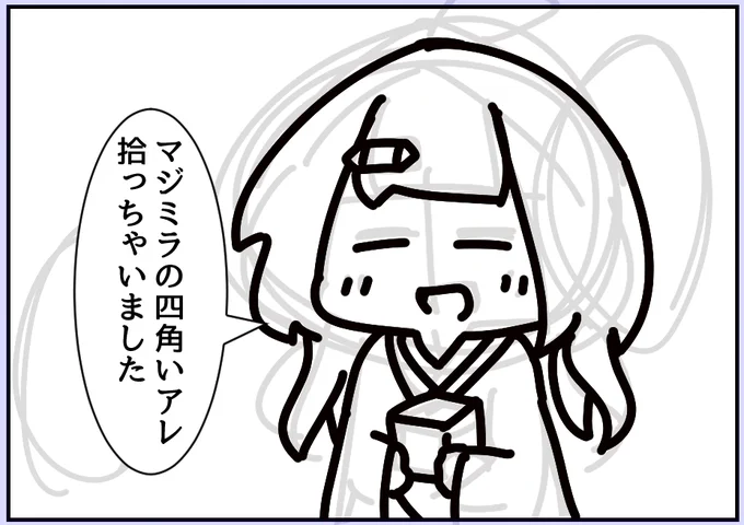 進捗報告兼ねて書いてるコマに全く本編と関係ないセリフつける遊びシリーズ第十弾 