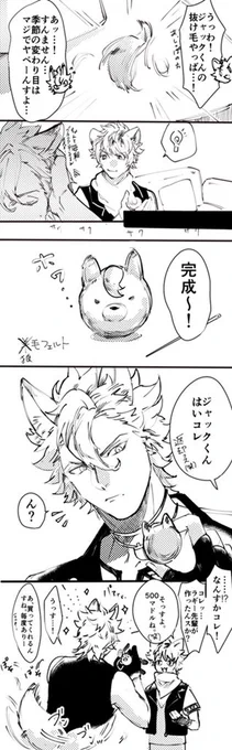 ラ「期間限定、数量限定、超激レア商品ッスよ」
(?と?) 