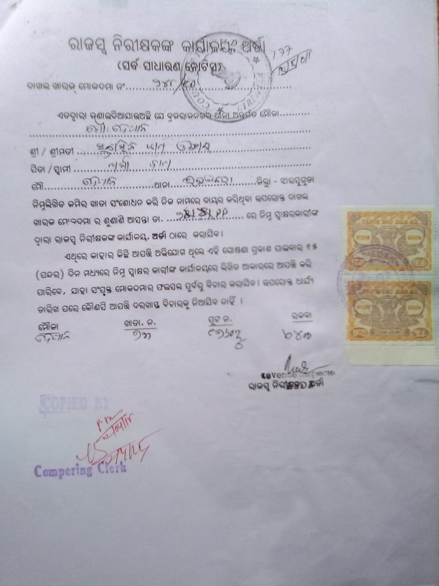 bLd9FFB1gpWhT0o's tweet photo. ଝାରସୁଗୁଡା ଜିଲ୍ଲାର କିର୍ମିରା ତହସିଲ କାର୍ଯ୍ଯାଳୟରେ ଫରଜରୀ ମ୍ୟୁଟେସନ ନୋଟିସର ରାକେଟ କାର୍ଯ୍ୟ କରୁଛି । #ଉତ୍ତରାଂଚଳ_ରାଜସ୍ବ_କମିଶନର_ସମ୍ବଲପୁର ମହୋଦୟ ଦୃଷ୍ଟି ଦେଇ ବିହିତ ପଦକ୍ଷେପ ନେବାକୁ ଅନୁରୋଧ ।
#rdcsambalpur
@CMO_Odisha @Naveen_Odisha @SecyChief @5TsOdisha @IPR_Odisha @MoSarakaar https://t.co/DBk12h4ixh