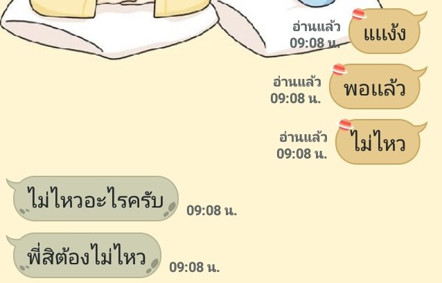 พี่จ๋าของน้อง❤ tweet media