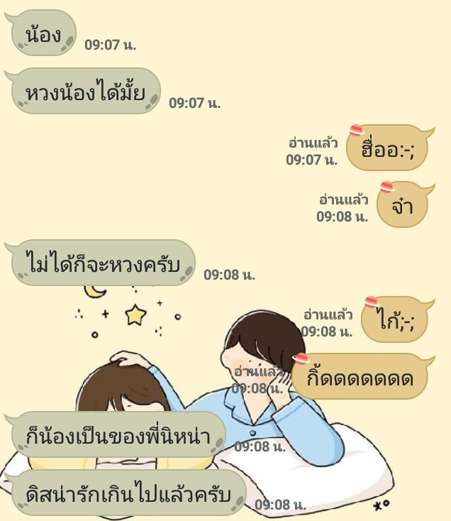 พี่จ๋าของน้อง❤ tweet media