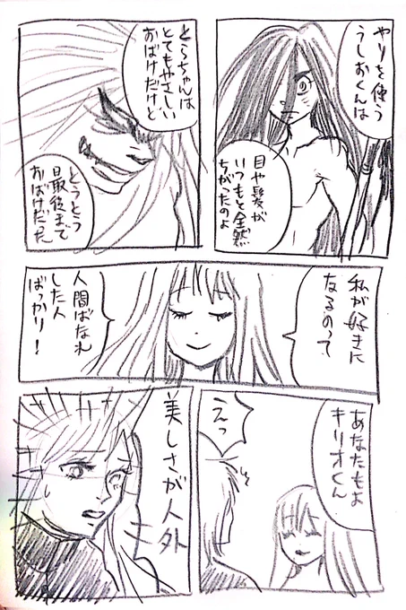 結論がねじ曲がるまゆこ 