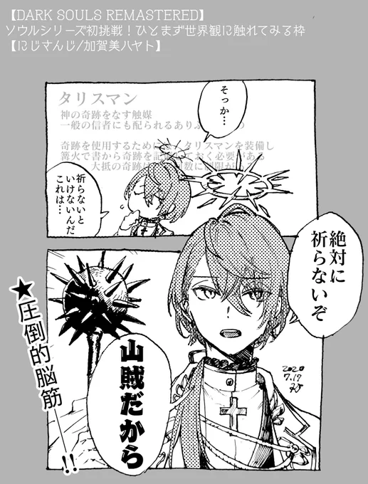 すごい祈りそうな格好なのに…
 #加画美

元配信:https://t.co/4p1T38Edql 