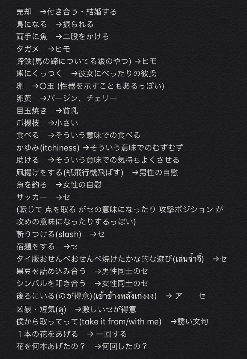 くるぶし タイのことわざとか面白い言い回し調べてたはずがﾗｲｶﾝﾄﾋﾟﾆｰ黄色のスラングとか隠語ばかり集まっちゃって 罪悪感が抱えきれないので発散させてほしい