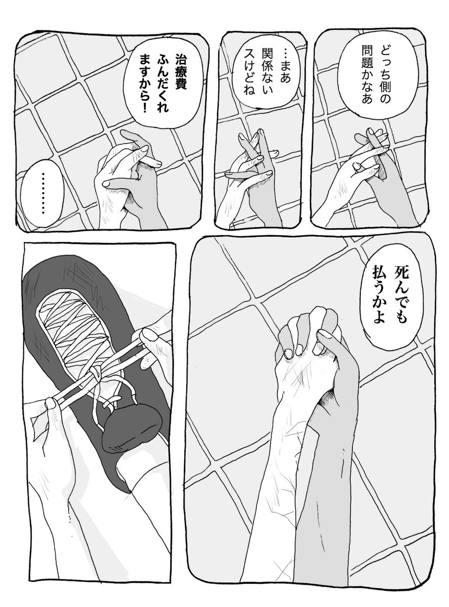 【レオラギ】しっかり蝶々結びしておけば、また走れるものね。 
