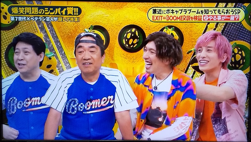 時代錯誤