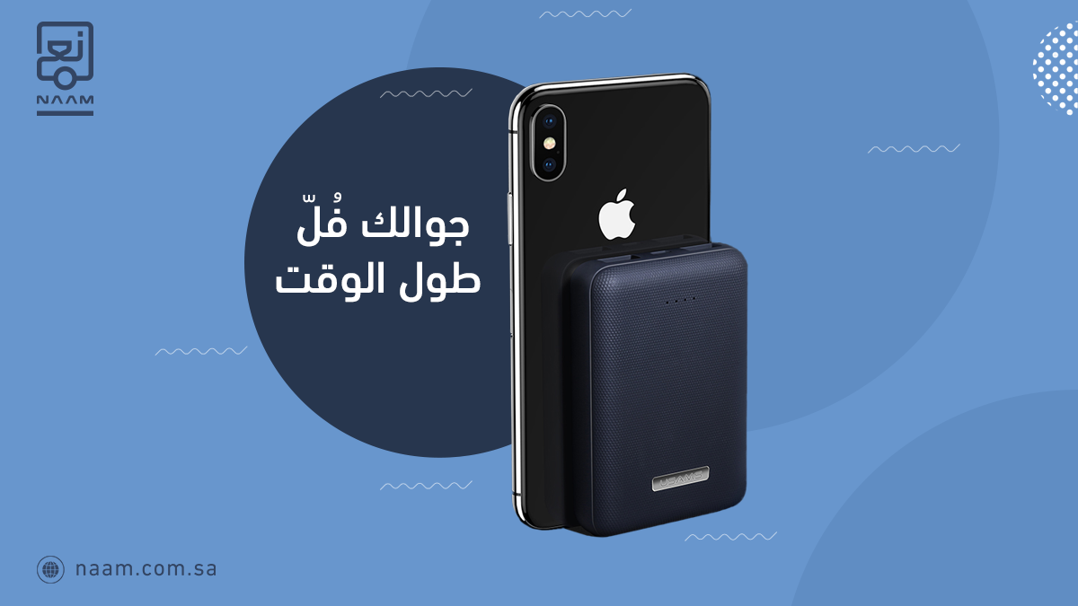 NaamStore's tweet photo. باوربانك على قد الجيب من شركة USAMS مزود بمنفذين للشاحن يحمي بطارية جوالك من النفاذ
✅ضمان 2 سنة
السعر خرافي💰
🔍للبحث عن مواصفات المنتج استخدم الكود6958444995816
أو الرابط https://t.co/K6PDjMCCjS https://t.co/iqwlcau5WO