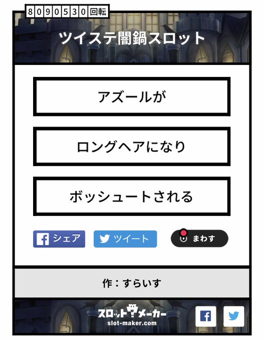 ボッシュートのtwitterイラスト検索結果