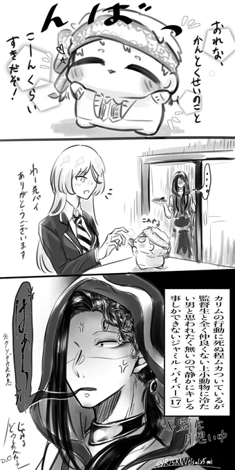 #twstプラス
ちっちゃい?&?→→→→→→→→→→→→→→→?
顔アリ監督生います 