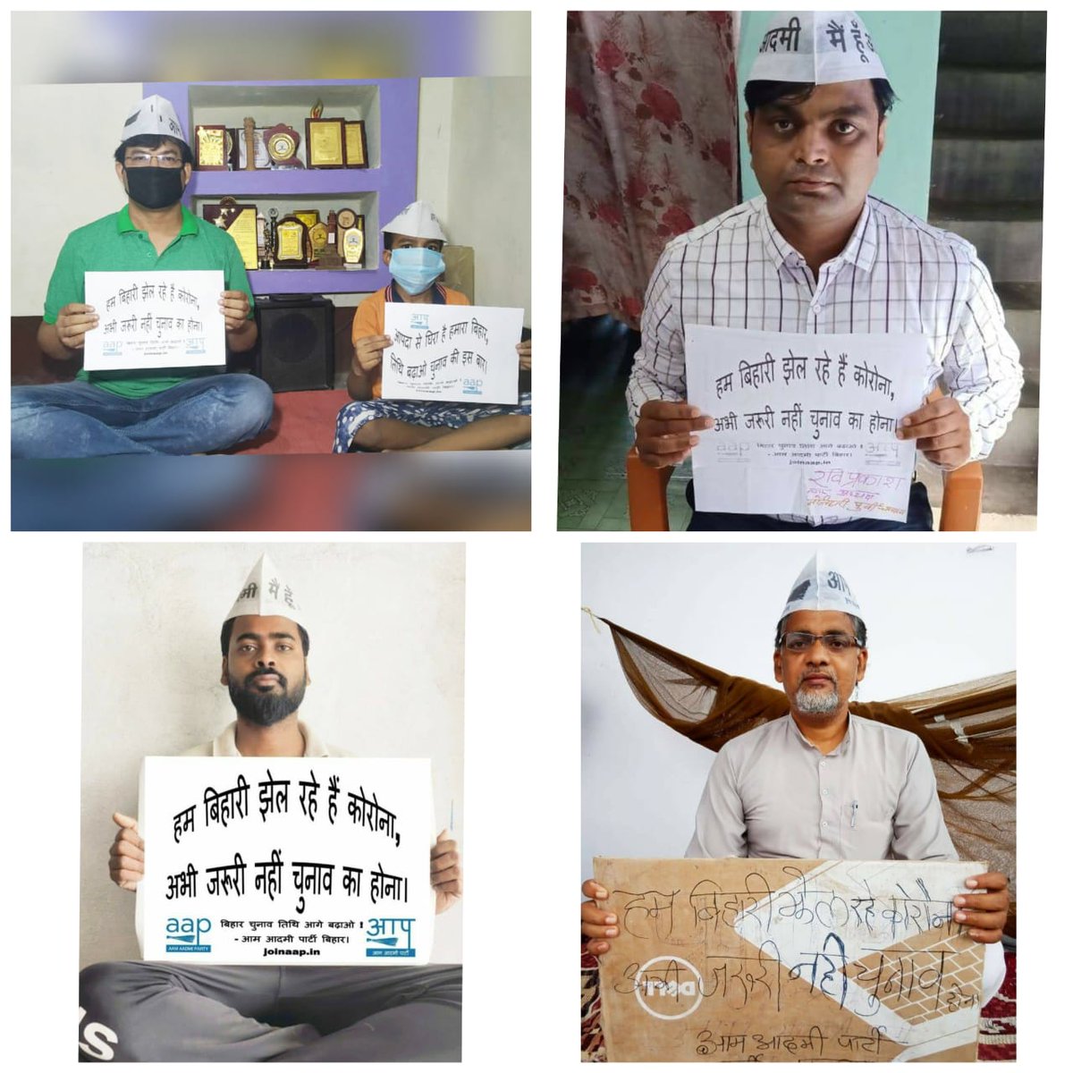Shakil000786's tweet photo. आम आदमी पार्टी ,पूर्वी चंपारण के जिला अध्यक्ष श्री "उमेश सिंह कुशवाहा"अल्पसंख्यक प्रकोष्ठ के जिला अध्यक्ष "शकील अहमद जी"नगर अध्यक्ष "रवि प्रकाश जी" द्वारा कोरोना महामारी को देखते हुए चुनाव आयोग से बिहार विधानसभा चुनाव की तिथि को आगे बढ़ाने की मांग को लेकर विरोध प्रदर्शन करते हुए। https://t.co/FMTV9wBeSN