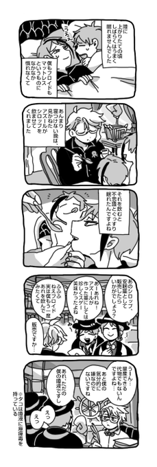 ?印の安眠シロップ
ほんのりアズイド 