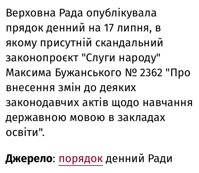 Вбивці мови. Хто і для чого хоче знищити українську - Цензор.НЕТ 325