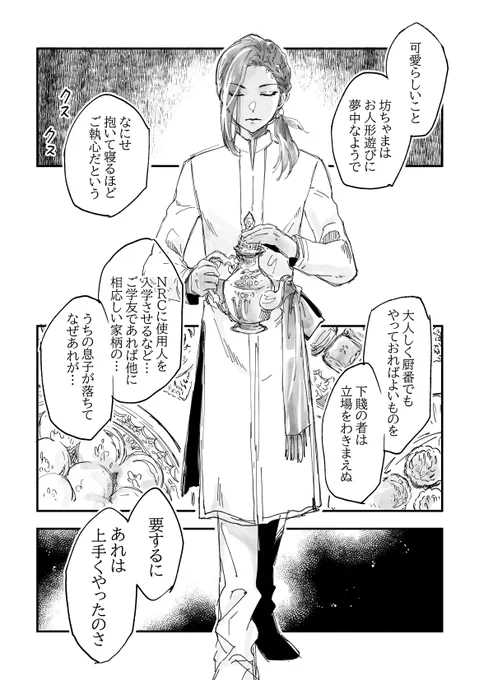巣箱の作法

ジャミカリNRC入学前
この間のやつに入れたかった部分
ジャミルの味方もそう多くはなかっただろうな、と 