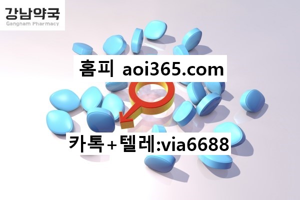 휴 그랜트 ☂황금연못 ㅂㅣㅇㅏ그ㄹㅏ처방 ☢aoi365 ☺ㅇㅕ성흥분ㅈㅔ구입방법

#ㅇㅕ성흥분ㅈㅔ구입방법
#초강력흥분ㅈㅔ판ㅁㅐㅎㅏ는곳
#정품ㄹㅔㅂㅣ트ㄹㅏ구입

☀ ㅋㅏ톡 ▶ via6688 텔레▶ via6688 ❣

mec