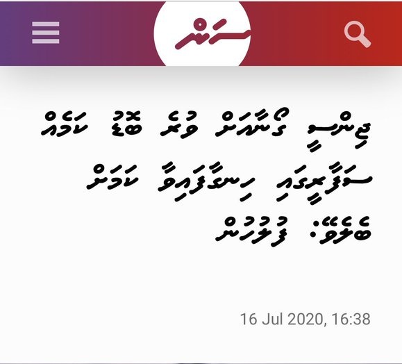 M_Adhuham's tweet photo. Saafu Seedhaakoh "RAPE" Ey Bunan Nukeri Koshi Mi Aranee Keehvebaa? Royal Kan Bodukamunbaa? 🤔 https://t.co/5Ajdij4aqG