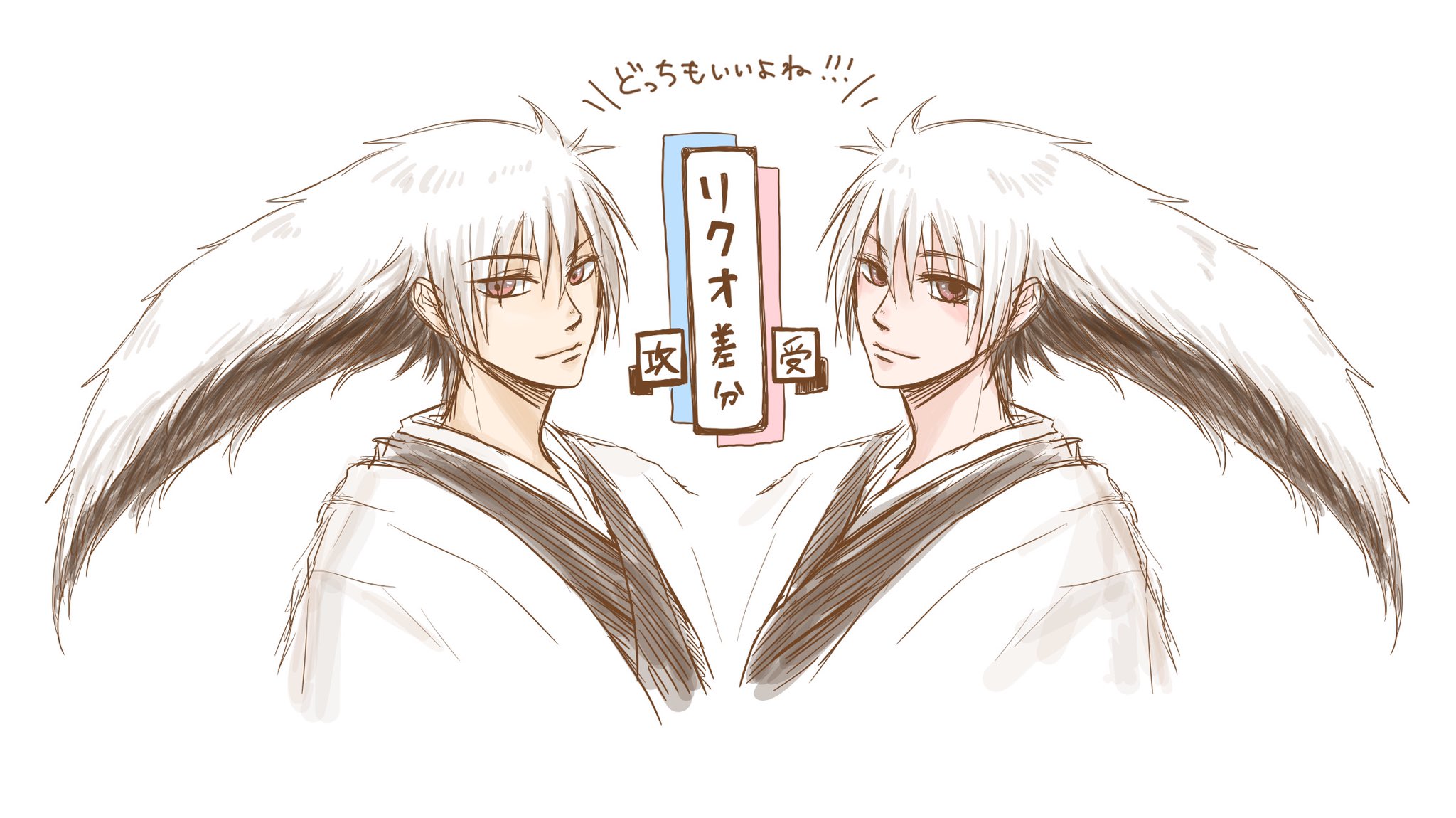 ゼェ 広樹さんとあられさんのお話を聞きながら描きました どっちの若も良いですよね ゼェ 広樹さんとあられさんのお話を聞きながら描きました どっちの若も良いですよね