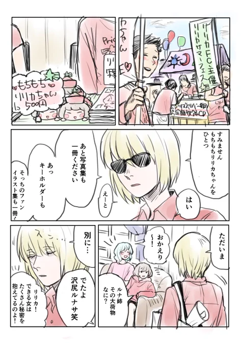 リリカファンクラブ主催、夏のリリカちゃんフェスティバルが今年も開催 #プリズムリバー三姉妹 