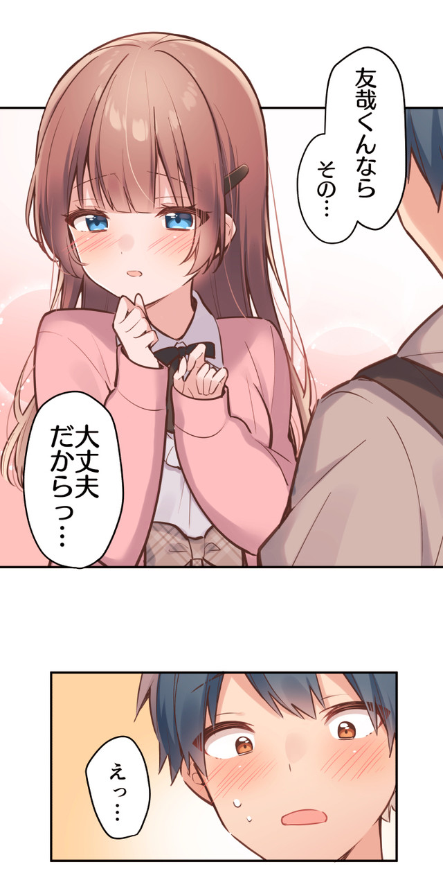 コミックナタリー ふわふわ天然女子の正体は キャンパスラブコメ 和歌ちゃんは今日もあざとい T Co Nis4bicp48 T Co 9csk2redy8 Twitter