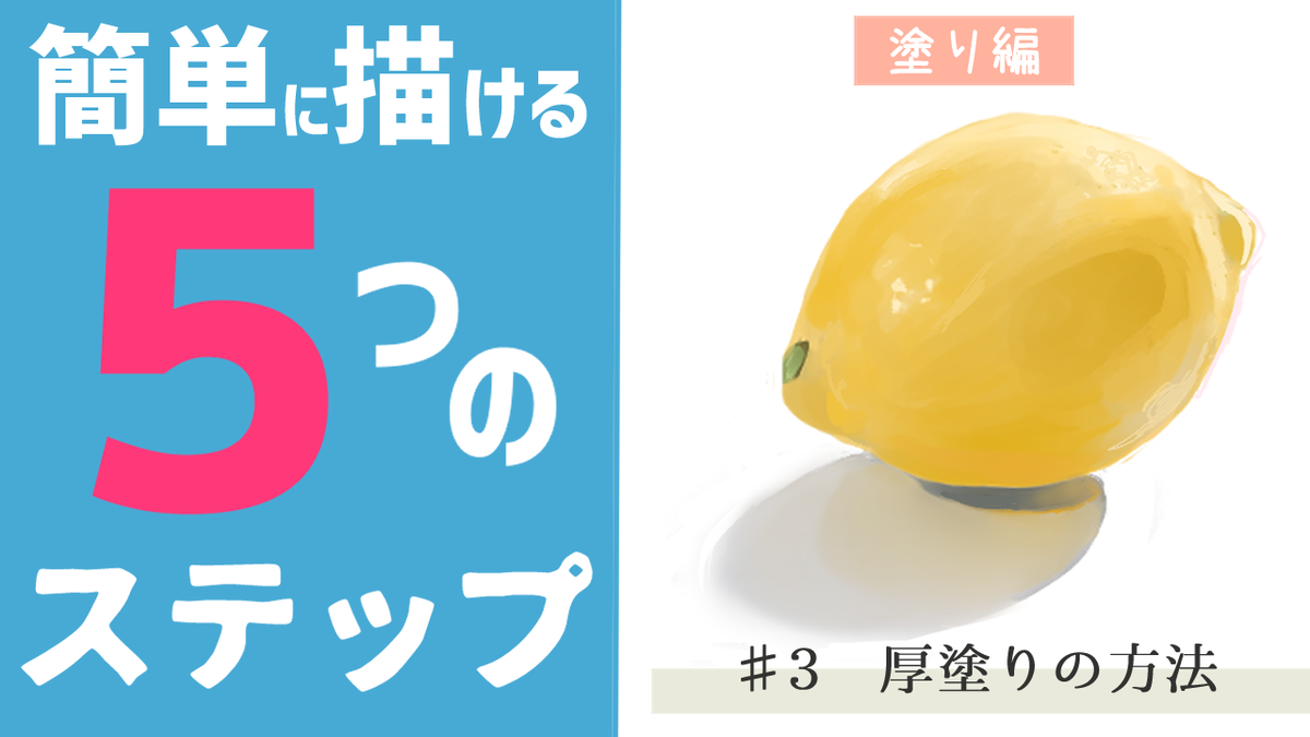 前回の色塗りの解説ツイートを動画化しました

実際に塗りながらさらに詳しく解説していますので、画像だけではわからなかった方は是非ご覧いただけたら幸いです

youtu.be/wqIgrUAzqcc
