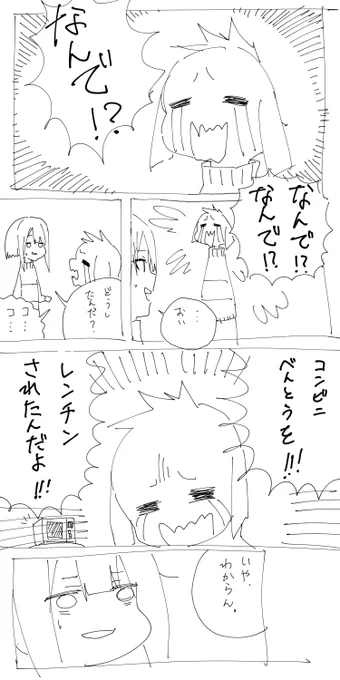 よくわからん漫画かいた

#UNDERTALE #ポテトサラダ 