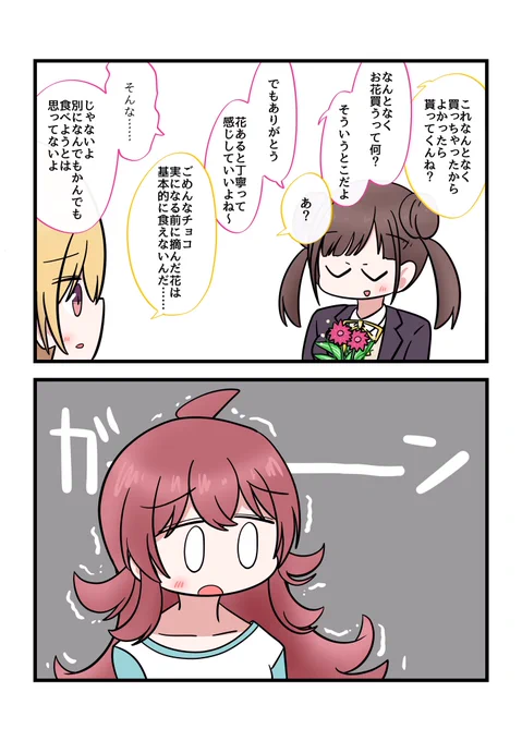 ちょこ先輩にはいっぱい食べて欲しかった小宮果穂 