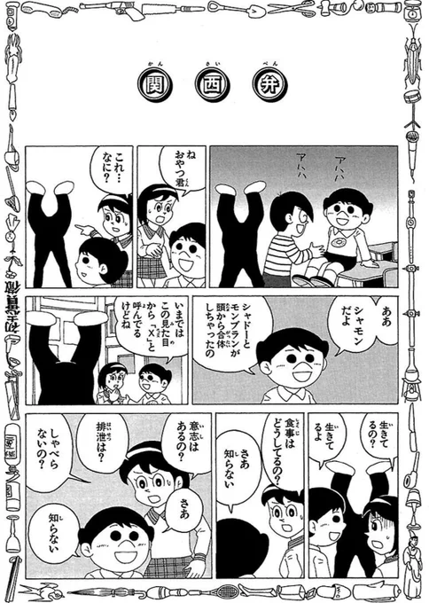 『ミナミの帝王』にめっちゃ影響受けてた時に描いたマンガ(1/2) 