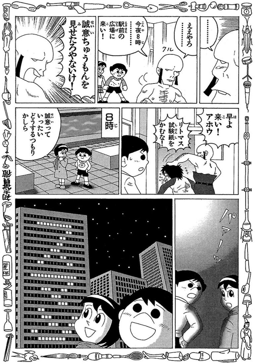 キムタクにクリソツな男が登場するマンガ(2/2) 